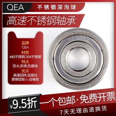 不锈钢QEA轴承S6307 S6308 S6309 S6310 S6311 S6312 S6313Z ZZ