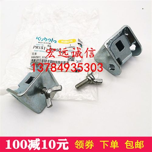 PR151-46950久保田高速插秧机配件压秧杆支架 支座螺丝
