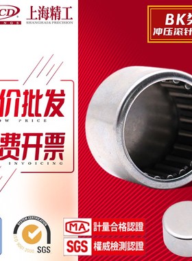 封口型滚针轴承 BK0408 BK0808 BK0810 BK1010 BK1210 BK2020