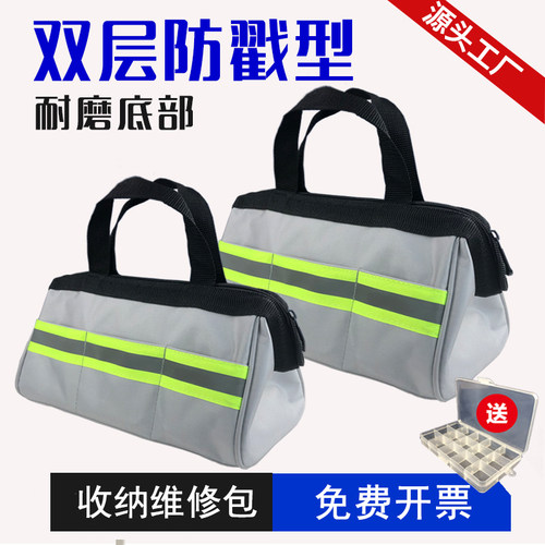 电工专用维修工具包男手提小号便携工具袋结实耐用小型收纳包12寸