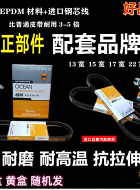 欧迅牌 AV17*1060la(1000li)8410汽车发电机空调气泵风扇齿皮带