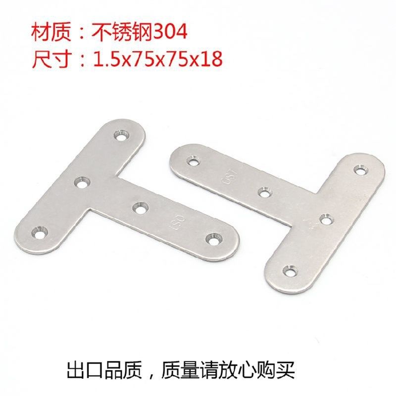 不锈钢角码 角铁 角码 T型连接件 1.5x75x75x18 孔3.5 角码