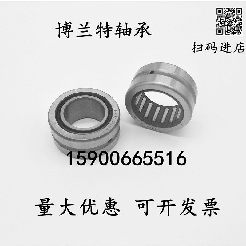 滚针轴承NA49/8 NA498 RNA49/8 RNA498 钢套 IR 8X10X11滚针轴承,包装,包装袋,淘宝优惠券,粉丝福利购,淘宝优惠卷