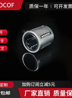 冲压直线轴承KH5070 4060 3050 2540 2030 1630 1428 1228 1026PP