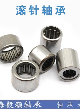 滚针轴承内径4-25mm HK0408 0509 0608 0609 0610 0709 0808 0810