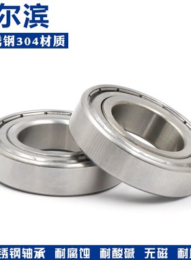 哈尔滨不锈钢304材质轴SS6006 SS6007 SS6008 ZZ