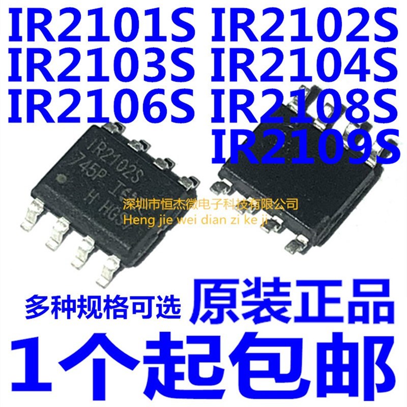 全新原装 IR2101S 2102 2103 2104 2106 2108 2109STRPBF贴片SOP8