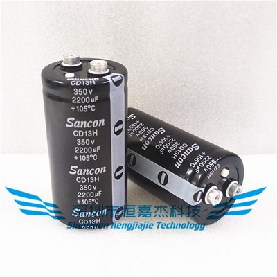 Sancon 350V2200UF三鑫 500V6800UF 400V4700UF全新原装CD13H电容
