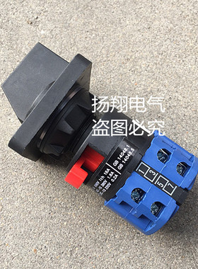 转换开关 LW39-16C-6KC-202/2