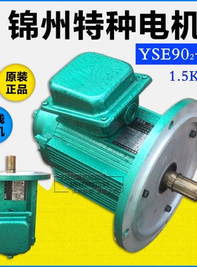 锦州特种YSE90L2-4 1.5KW起重冶金软启动制动电动机行车天车运行