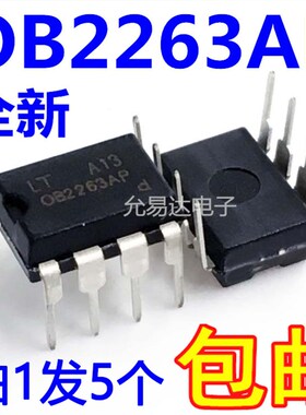 全新原装 OB2263AP 直插DIP8 【5只10元包邮】
