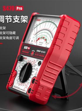 【城阳电工专属】S470pro加强型全档位防烧指针式万用电表+影片教
