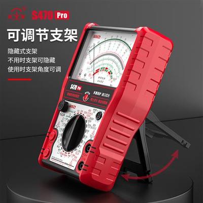 【城阳电工专属】S470pro加强型全档位防烧指针式万用电表+影片教