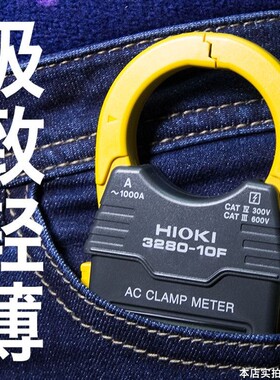 HIOKI日置3280-10F数字钳型超薄万用表-20F钳形大钳口电流表3289