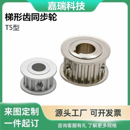 EAP21/22/23/32/33/41/42/43/52/53/61/62/63/72/73-T5 同步轮