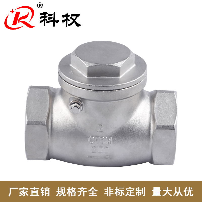 201/304不锈钢丝扣止回阀卧式旋启式内螺纹逆止单向阀H41W-16P