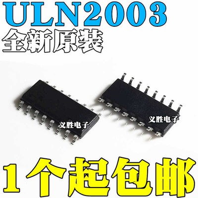 全新原装 ULN2003 ULN2003G 贴片 SOP-16 驱动芯片