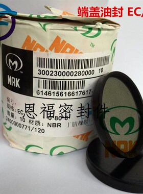 台湾NAK 油封盖子VK端盖 闷盖 EC160*15 170*15  215*15 200*13