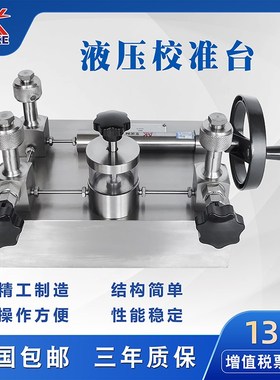 压力表校验台ALKT802压力表校验器多输出口油压水压压力泵