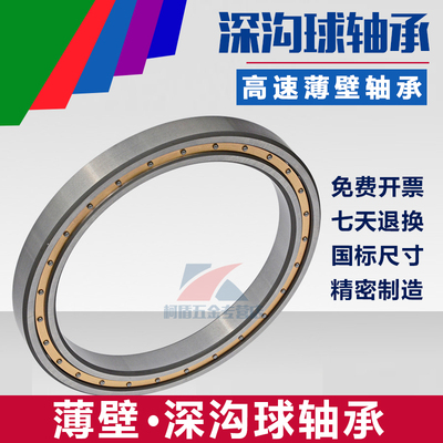 滚动薄壁深沟球轴承16048 16052 16056 16060 16064 16068 M