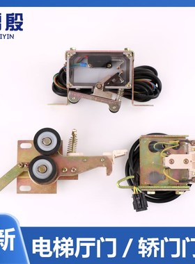 适用上海现代电梯厅门门锁DIM层门钩子锁STVF9 STVF7轿门锁盒门球