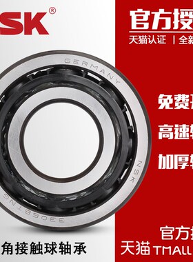 进口 NSK  双列角接触轴承 3201 BTNG B-2RSTNG 尺寸12*32*15.9mm