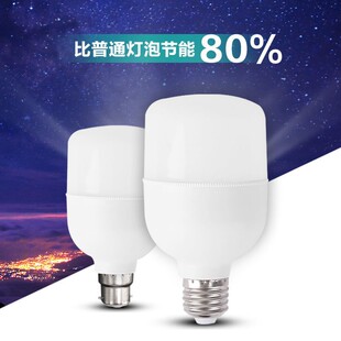 德国进口超高亮LED灯泡家用商用节能灯E27大螺口B22卡口电灯泡室