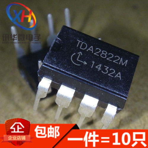 TDA2822M 双音频放大器2822L 3V 6V 9V 12V 15V直插DIP8 贴片SOP8