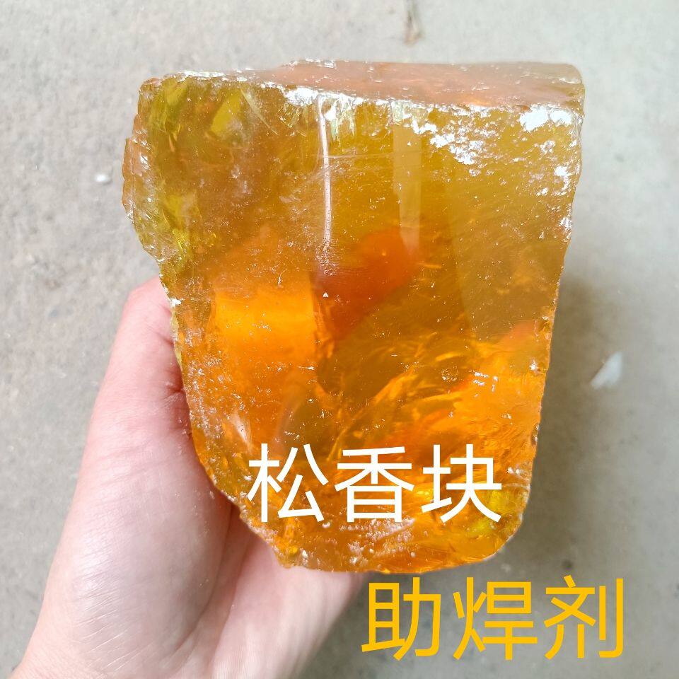 德国进口一级松香块 焊接助焊剂 二胡松香松香块小提琴松香散装松