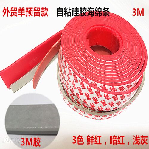 耐高温硅胶海绵条 红色硅胶发泡条 3M背胶自粘发泡条灰色海绵条