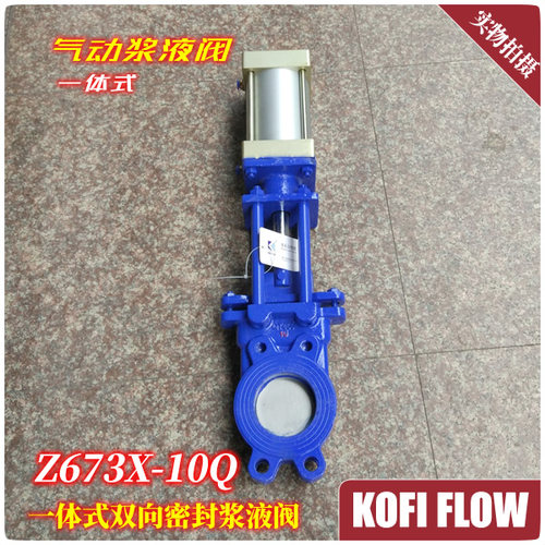 新品 Z673X一体式气动浆液阀 双向橡胶软密封 污水淤泥颗粒工况用