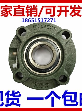 外球面轴承带座 UCFC201 202 203 204 205 206 207 208 209 210