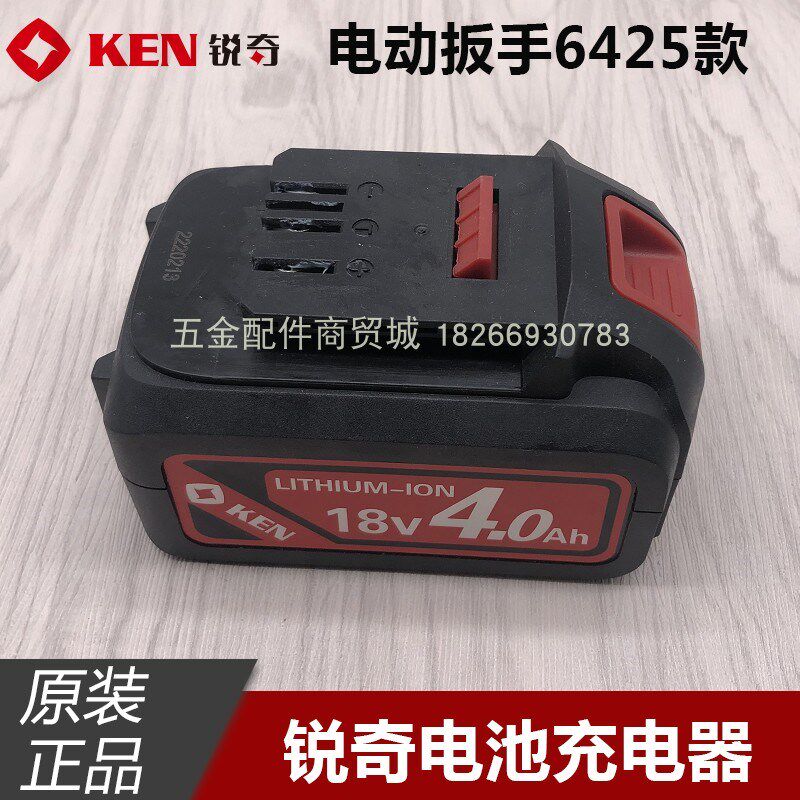 KEN锐奇BL6425电动扳手电池L1840 充电器DC18LC2锂电池原厂配件