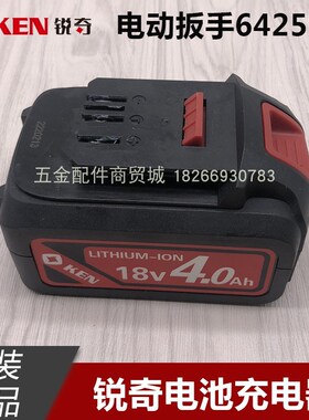 KEN锐奇BL6425电动扳手电池L1840 充电器DC18LC2锂电池原厂配件