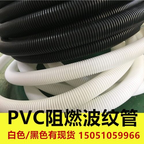 PVC阻燃塑料波纹管电线电工绝缘塑料套管16 20 25 32穿线软管