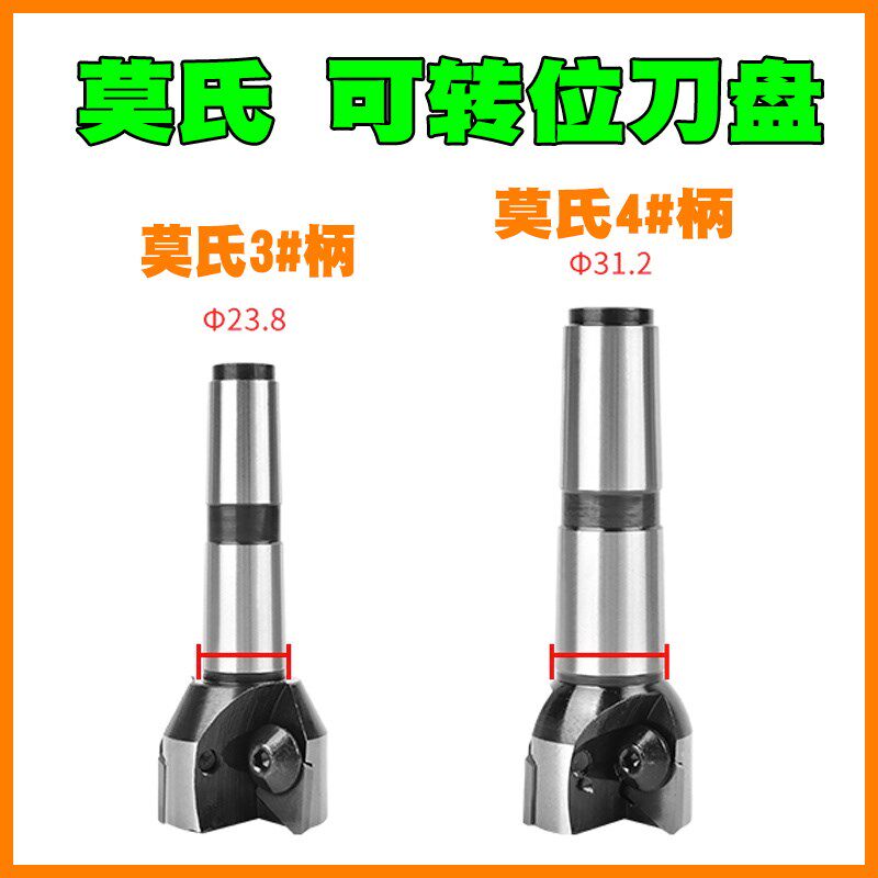 MT4可转位立铣刀90度铣刀盘MT3面铣R8直柄30 35 40 50 63 80mm