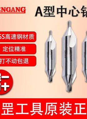 RG A型不带护锥复合中心钻复合螺旋钻定心钻1 1.5 2 3 4 5 6 8mm