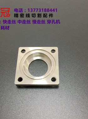 沙迪克上盖板 上喷水头盖板S407 A 3082526慢走丝配件水盖板各款