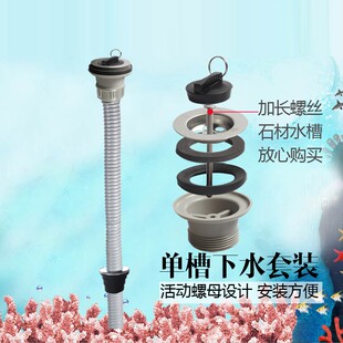 阳台洗衣池水槽排水管配件60mm下水器套装 老式大理石水池下水管