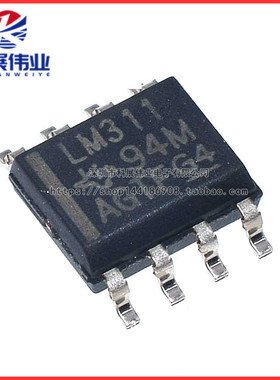 全新原装 LM311DR LM311 SOP-8 原装 单通道比较器