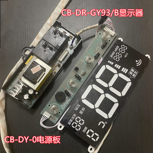 适用史密斯DSZF-60电热水器主板CB-DY-0电源板CB-DR-GY93/B显示器