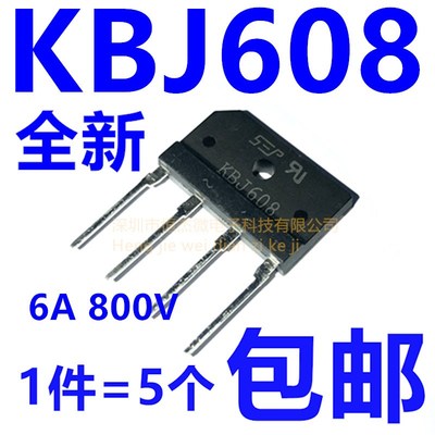全新原装 KBJ608 KBJ608G 整流桥 6A 800V 扁桥 桥堆(5个=5元)