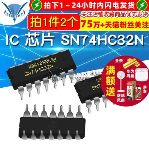 IC 芯片 SN74HC32N 74HC32N 集成电路 DIP-14 (2个)