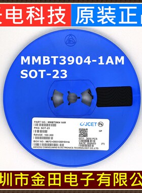 MMBT3904 MMBT3906 SOT-23丝印1AM/2A 长电 贴片三极管 3000只/盘