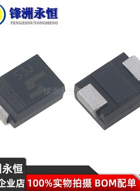 S3J 3A 600V 贴片通用二极管 S3JB SMB(DO-214AA)