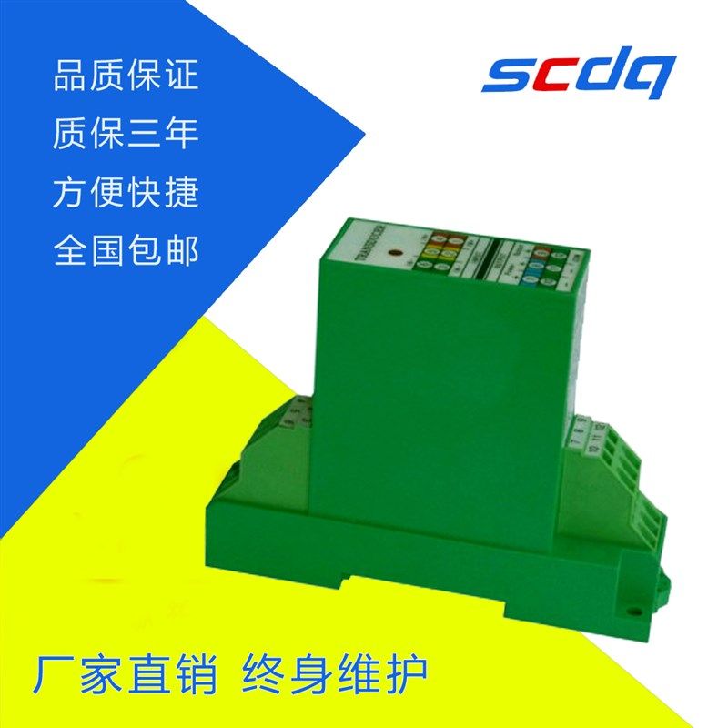 信号隔离器一分二4-20ma10V电流电压温度变送三相带电显示SDD2-T2