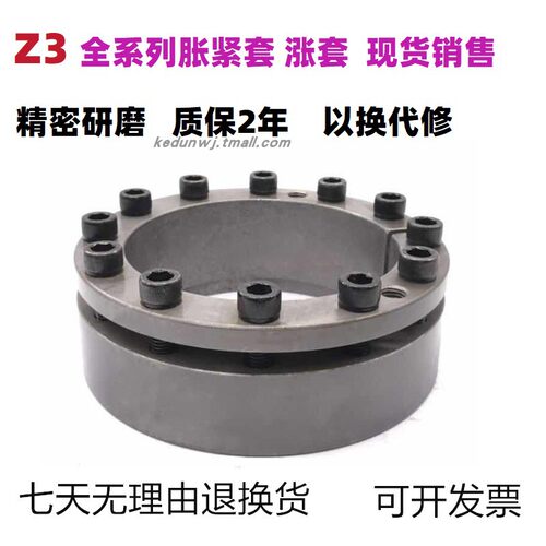 胀紧套Z3B胀套KT203涨紧套BK1003免键涨紧轴套胀紧连接套厂家