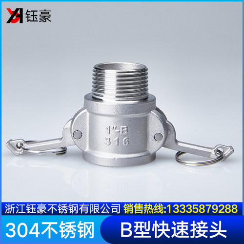 304不锈钢快速接头B型外螺纹水管活接卡扣式外丝洒水车快接