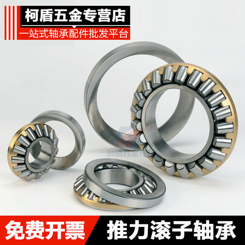 柯盾 推力轴承29340/29330/29332/29334/29336/29338E/M/EM