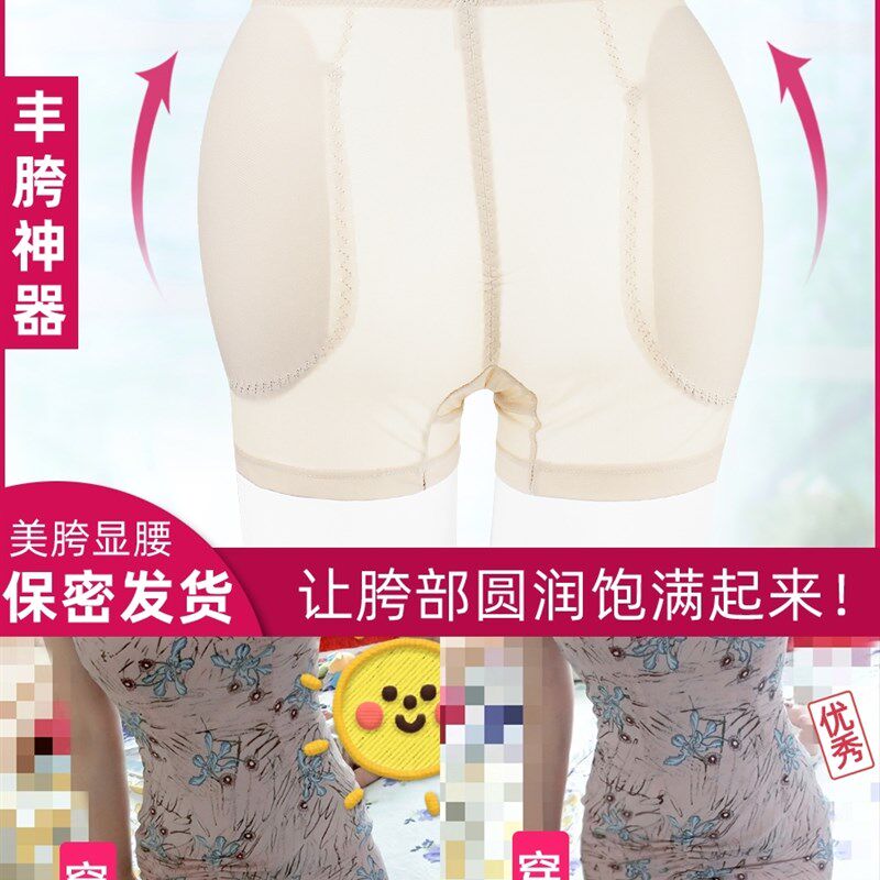 假屁股内裤女矽胶提臀部两侧凹陷翘臀神器妈妈臀不丰臀丰胯自然款